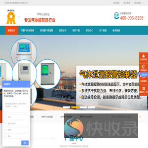 可燃气体报警器,有毒气体报警器,家用燃气报警器,便携式气体检测仪