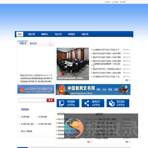 烟台经济技术开发区人民法院