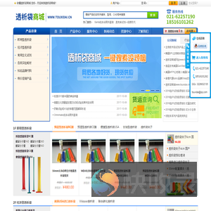 透析袋商城