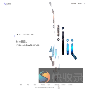 未来安全信息技术有限公司