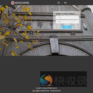 北京师范大学附属中学