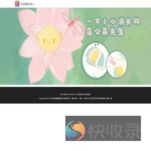 同创鼎盛粉团儿