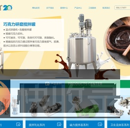 温州强忠机械科技有限公司
