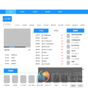 app游戏应用