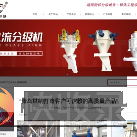 气流分级机