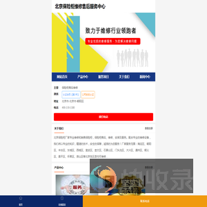 保险柜售后维修