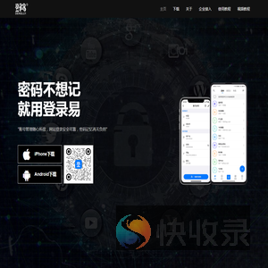 登录易