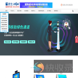 访客机