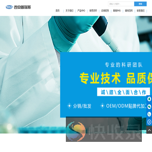 西安普瑞斯生物科技工程有限公司