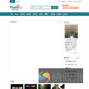 人艺小剧场