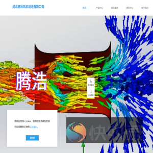 河北腾浩风机制造有限公司