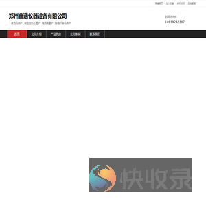 一体式马弗炉