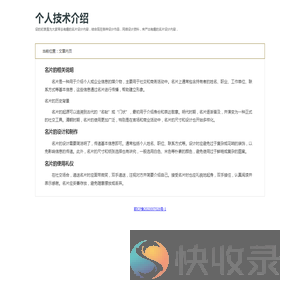 尚可爱分享