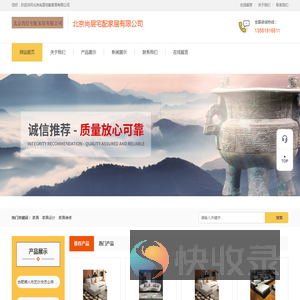 北京家具,家具设计,家具维修