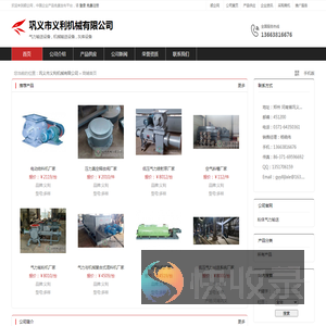 巩义市义利机械有限公司：气力输送设备,机械输送设备,灰库设备