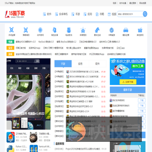 15la下载站