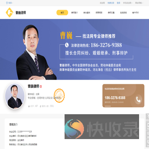 曹巍律师