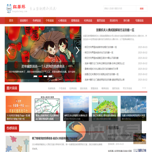 红薯藤