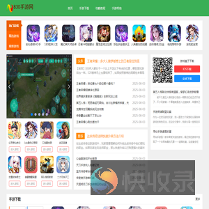 手机游戏排行,最新手游下载,安卓手游,苹果手游