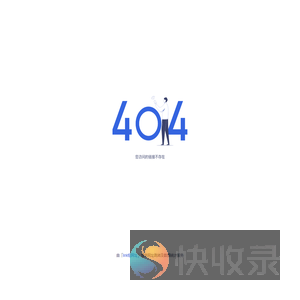 链接不存在