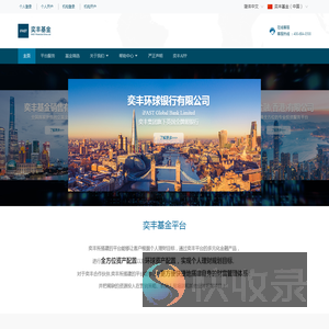 奕丰基金销售有限公司（www.ifastps.com.cn）