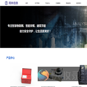 大连雨林信息系统有限公司