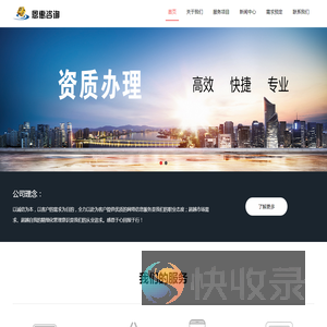 恩惠咨询