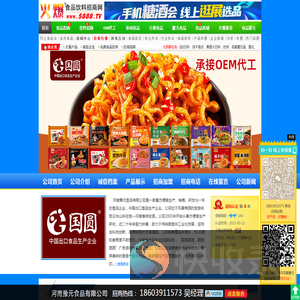 河南豫元食品有限公司