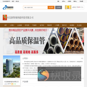 保温管道,直埋式聚氨酯泡沫保温管,保温管图片