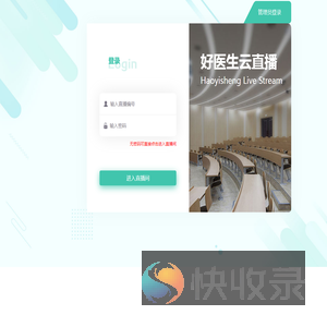 登录