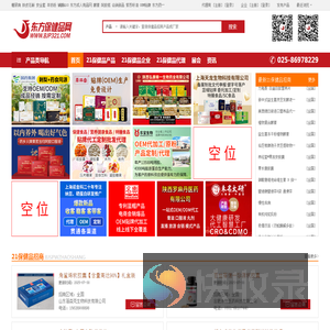 21保健品招商网,保健品代理