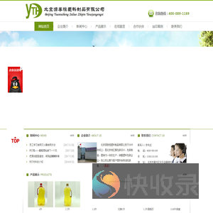 北京源泰恒塑料制品有限公司