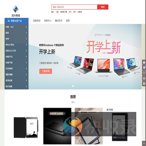 旭兴商城