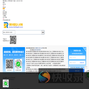 博尔塔拉人才网