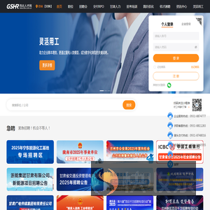 西北人才网
