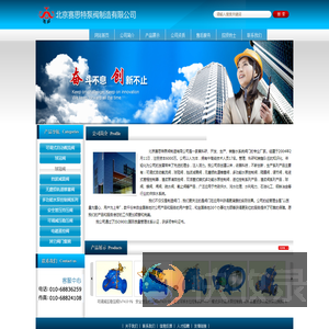 -北京赛思特泵阀制造有限公司