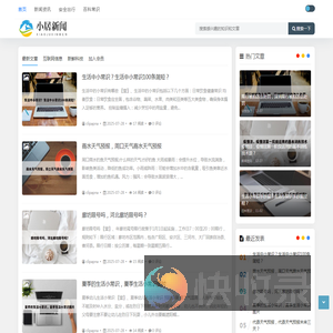 小居新闻（www.clipapna.com）提供新闻信息资讯