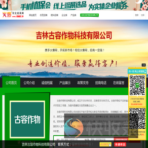 玉米苗后除草剂