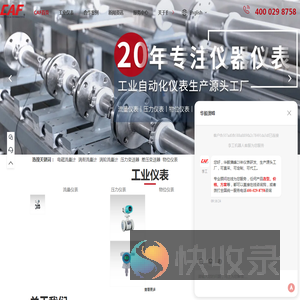 华毅澳峰仪表