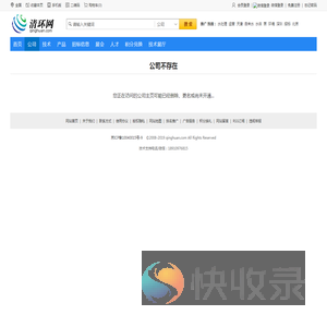 公司不存在