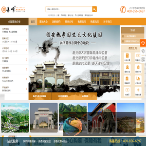 北京公墓网