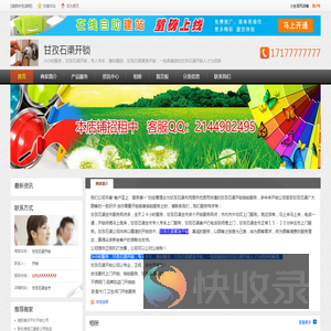 甘孜石渠紧急开锁