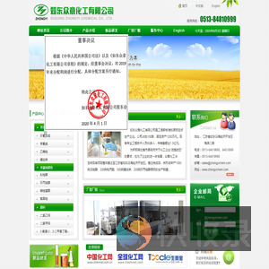 噻虫啉