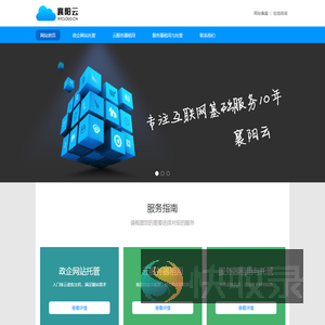 襄阳云