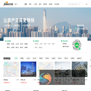 邯郸买房