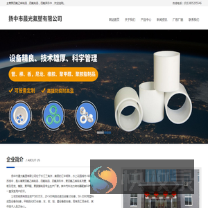聚四氟乙烯制品