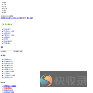 艺术签名设计免费版