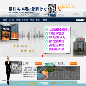 贵州监控器材销售批发