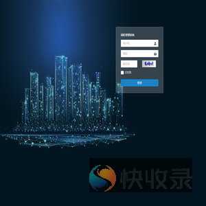 登录园区管理系统