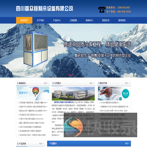 雅安冻库,雅安冷库,雅安冷库安装,雅安保鲜库价格,雅安冻库安装,雅安冷库造价,雅安冷藏库设计,雅安气调库建造,雅安小型冻库安装,雅安大型冻库安装公司